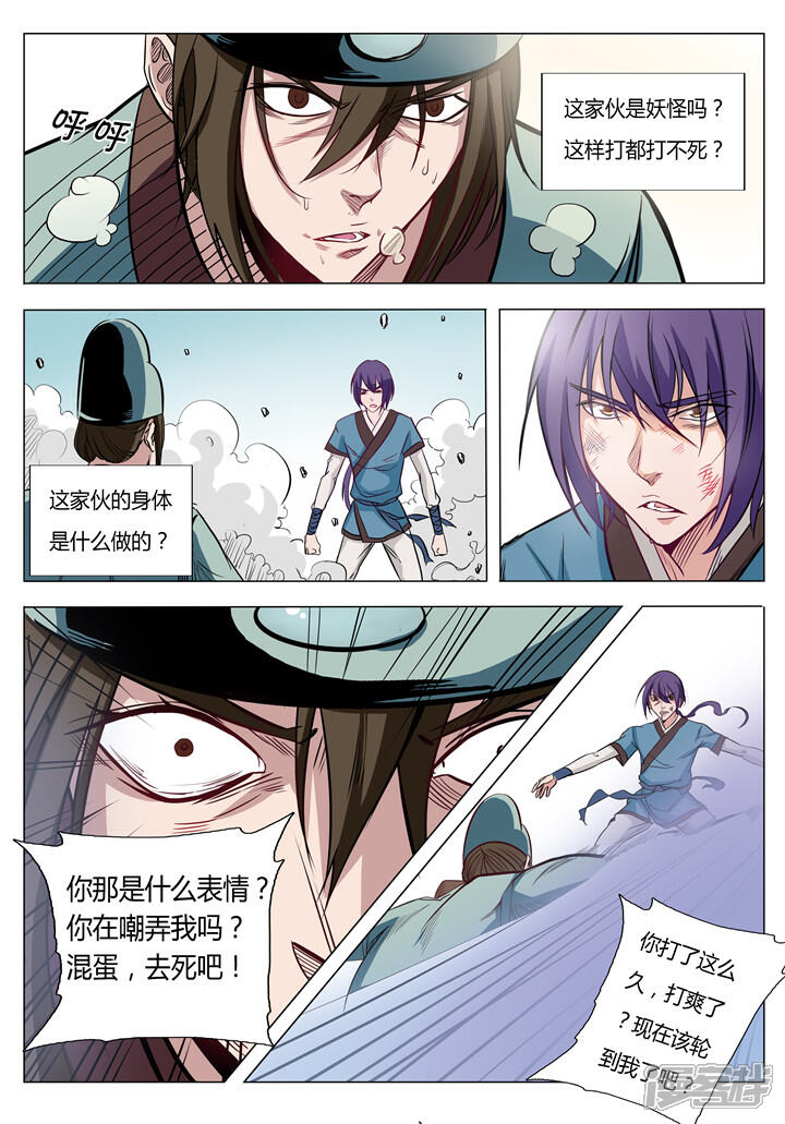 【百炼成神】漫画-（第2话 族练日 下）章节漫画下拉式图片-第6张图片