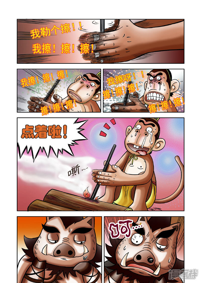 【三国农庄】漫画-（第5话）章节漫画下拉式图片-8.jpg