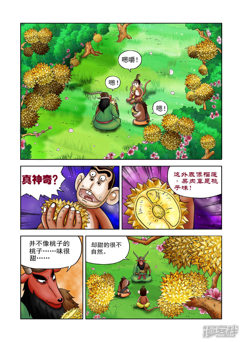 【三国农庄】漫画-（第6话）章节漫画下拉式图片-6.jpg