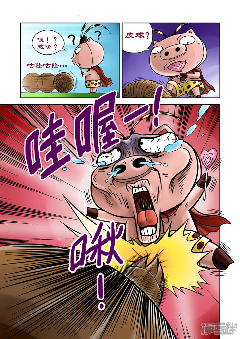 【三国农庄】漫画-（第7话）章节漫画下拉式图片-12.jpg