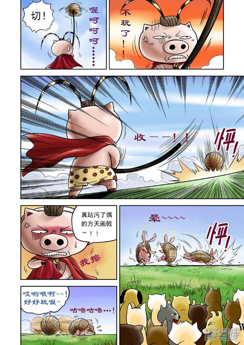 【三国农庄】漫画-（第7话）章节漫画下拉式图片-17.jpg