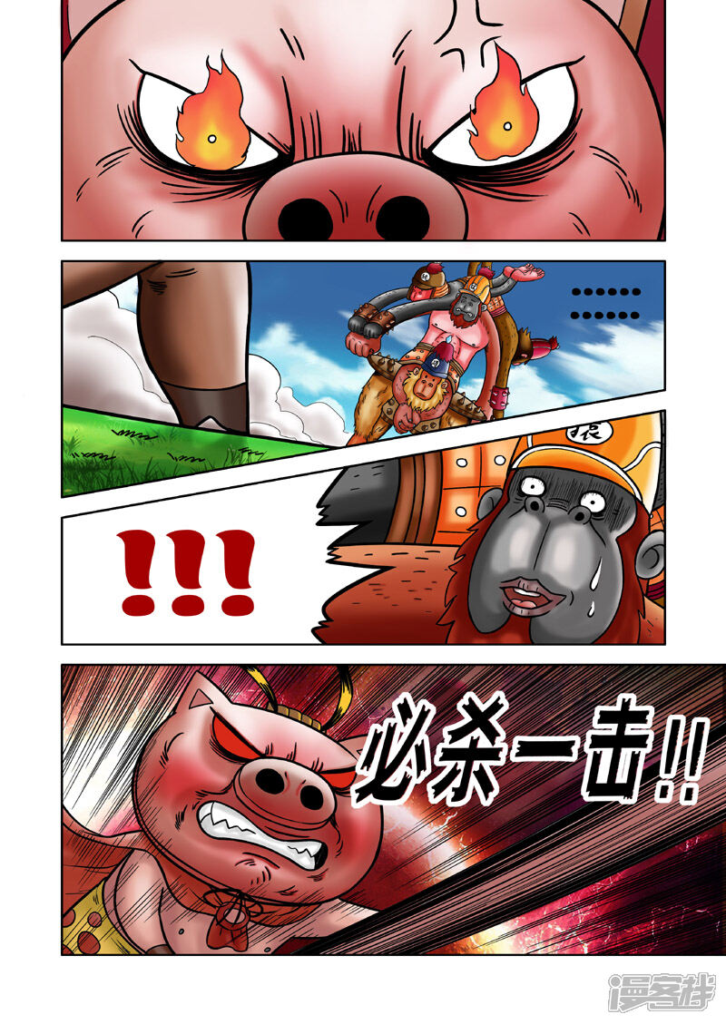 【三国农庄】漫画-（第9话）章节漫画下拉式图片-3.jpg