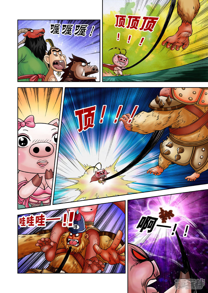 【三国农庄】漫画-（第9话）章节漫画下拉式图片-14.jpg