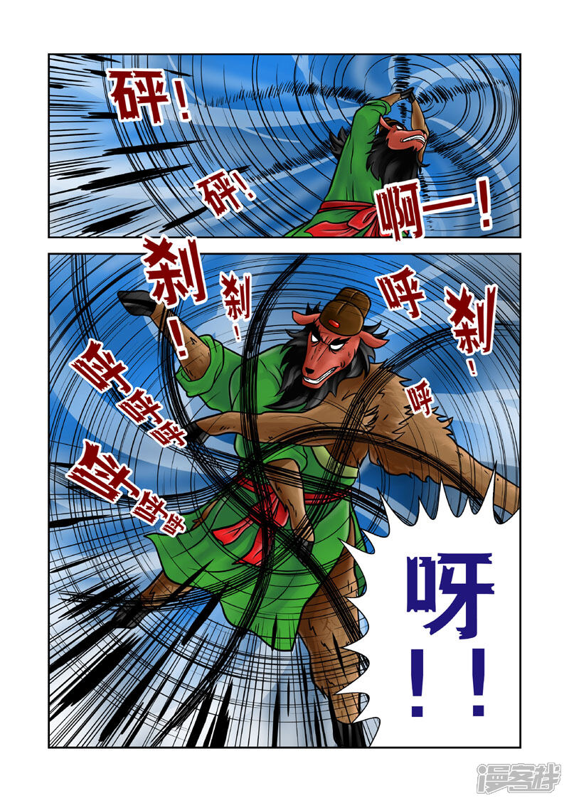 【三国农庄】漫画-（第10话）章节漫画下拉式图片-12.jpg