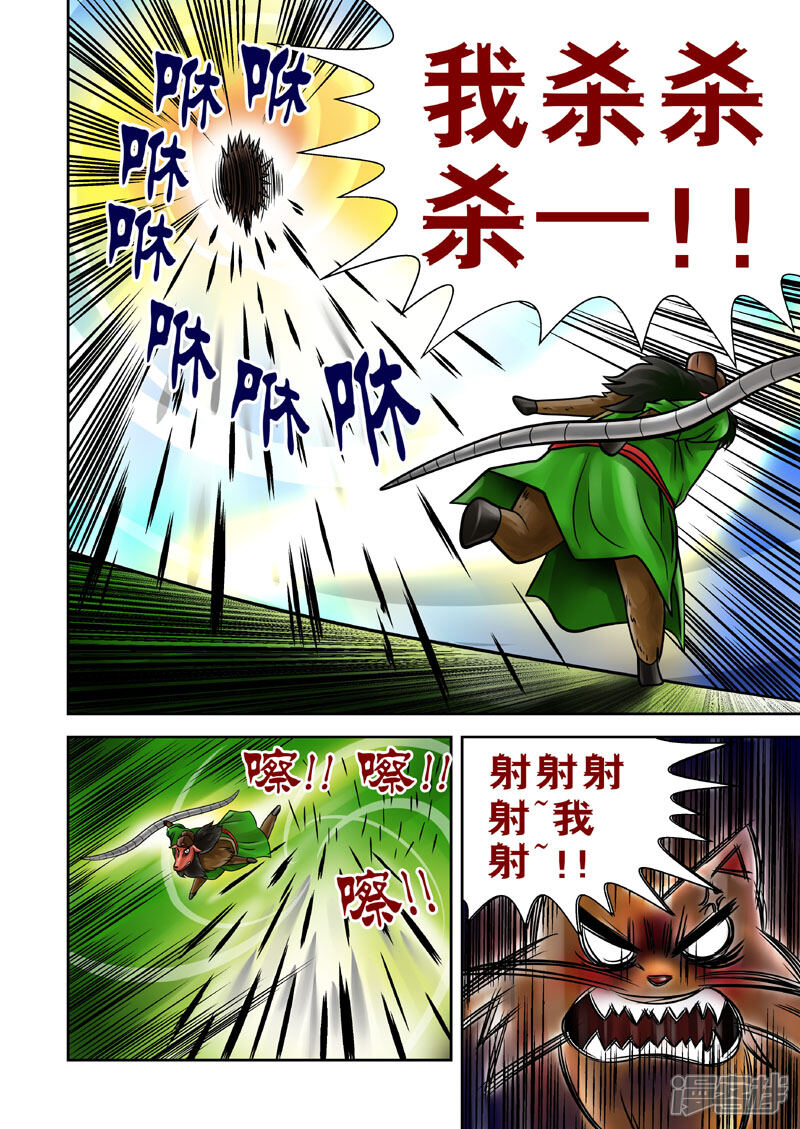 【三国农庄】漫画-（第10话）章节漫画下拉式图片-19.jpg