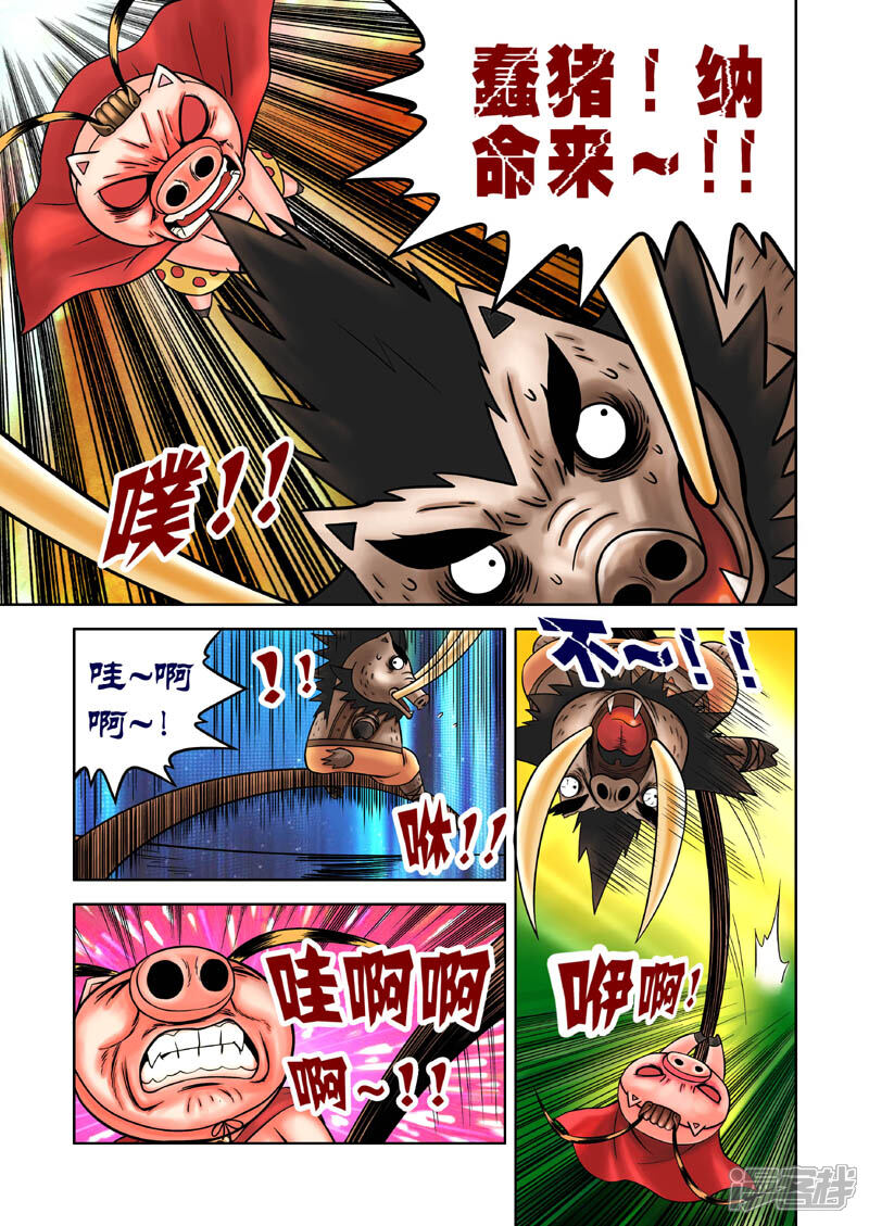 【三国农庄】漫画-（第11话）章节漫画下拉式图片-21.jpg