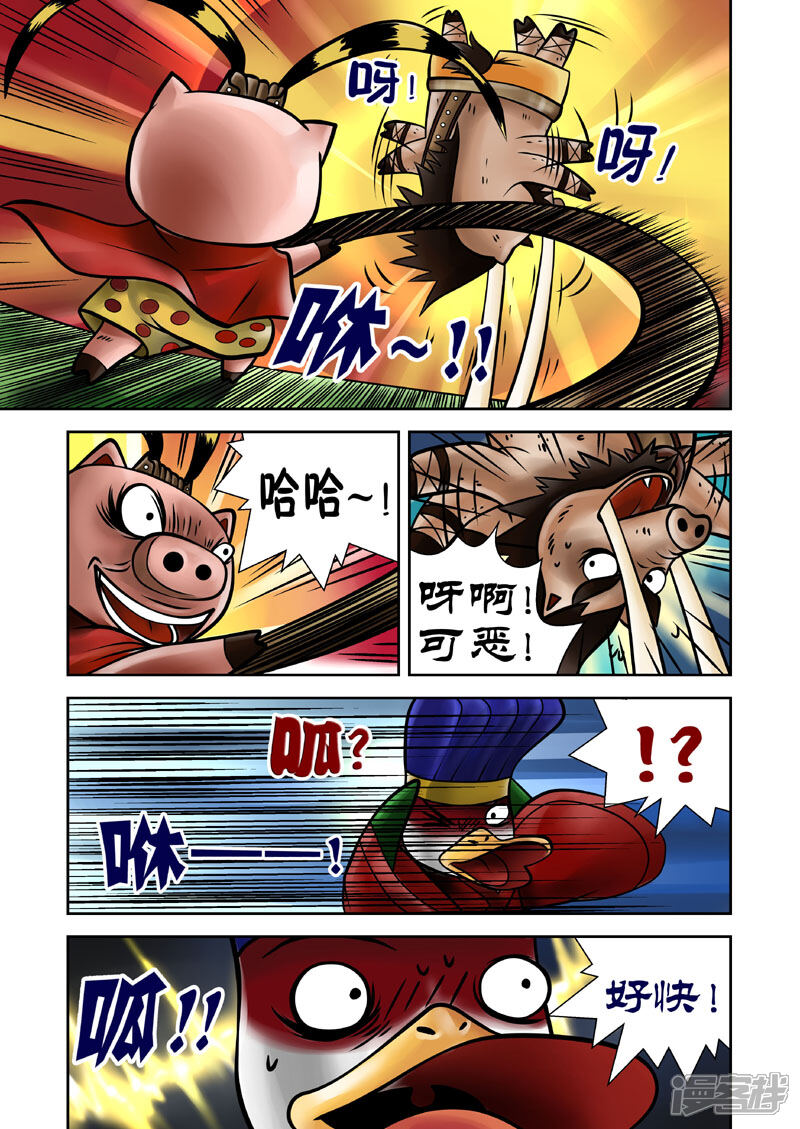【三国农庄】漫画-（第12话）章节漫画下拉式图片-2.jpg