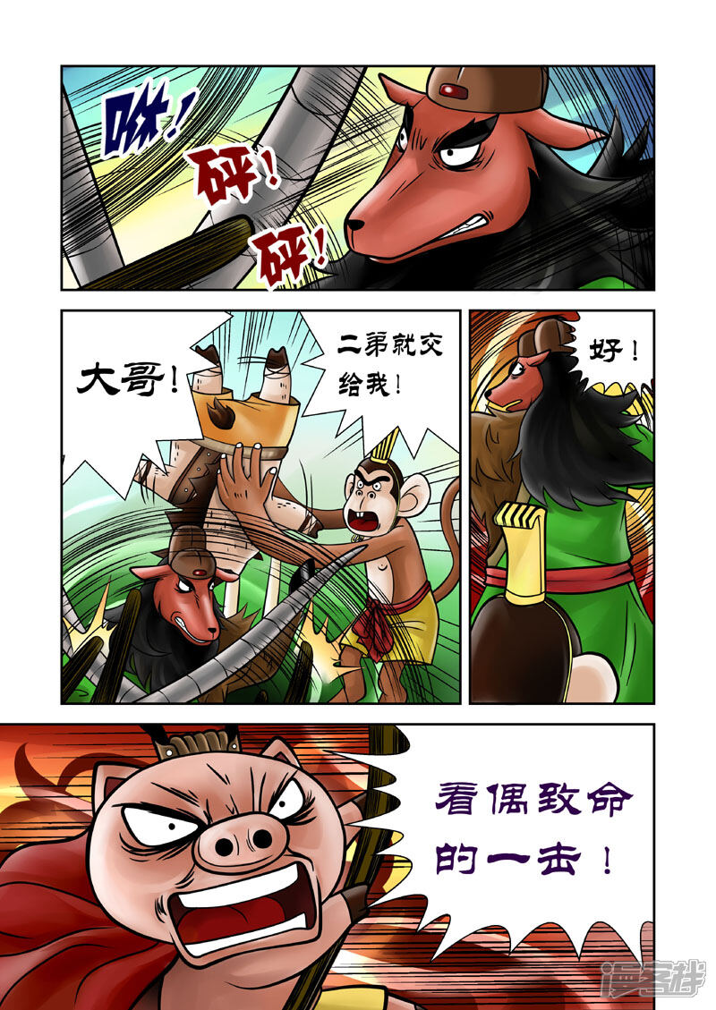 【三国农庄】漫画-（第12话）章节漫画下拉式图片-6.jpg
