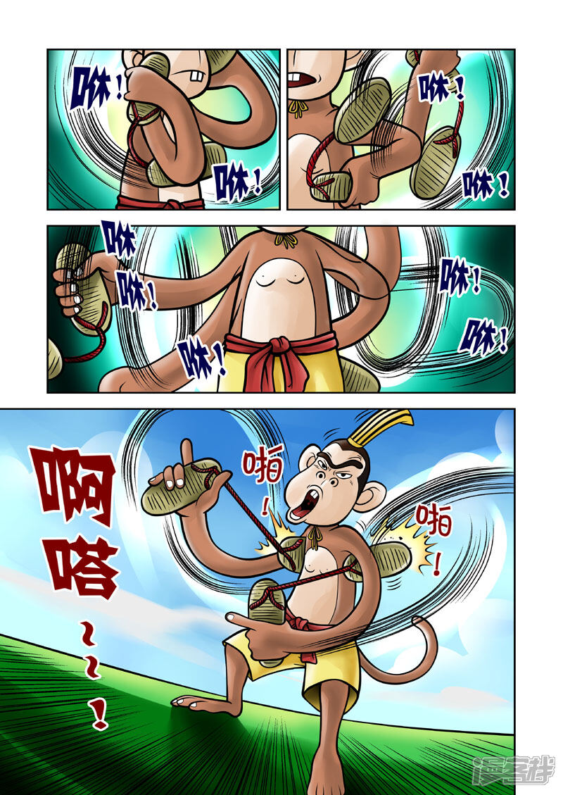 【三国农庄】漫画-（第12话）章节漫画下拉式图片-10.jpg