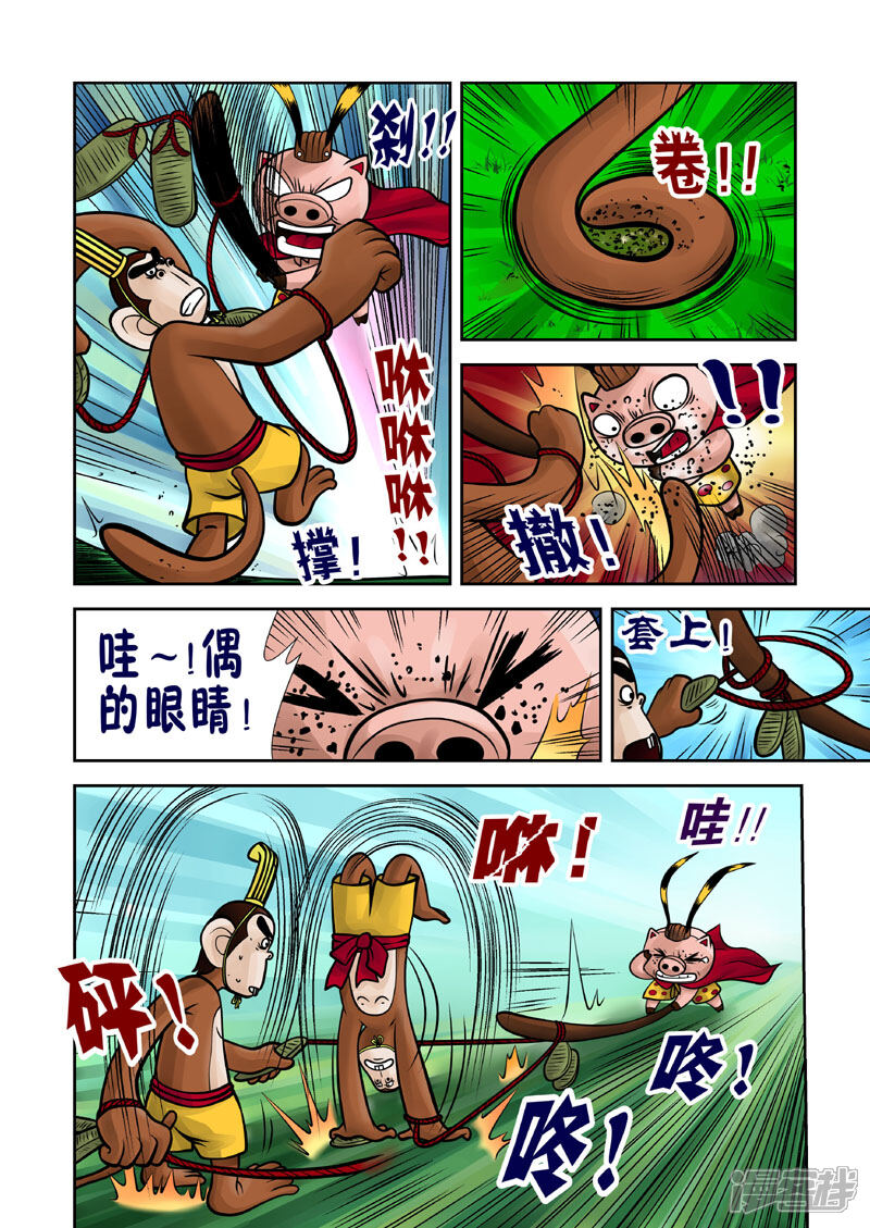 【三国农庄】漫画-（第12话）章节漫画下拉式图片-19.jpg