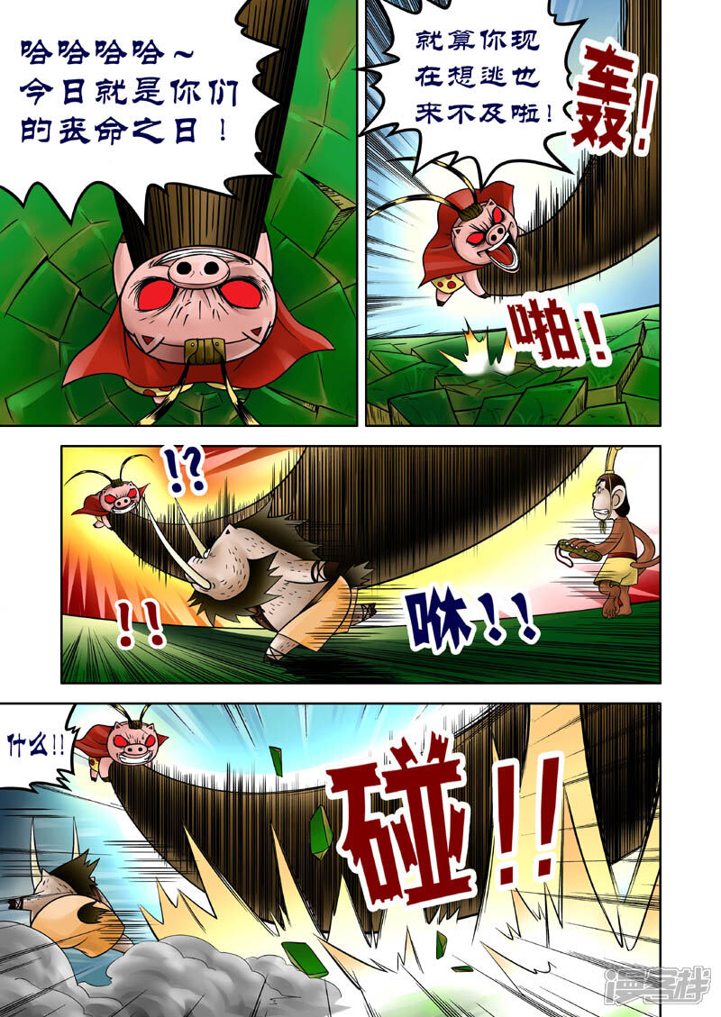 【三国农庄】漫画-（第13话）章节漫画下拉式图片-10.jpg