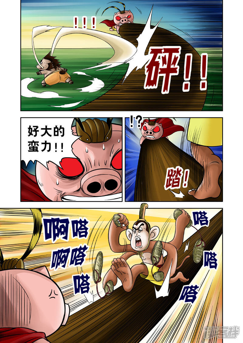 【三国农庄】漫画-（第13话）章节漫画下拉式图片-12.jpg