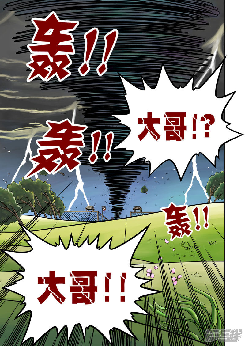 【三国农庄】漫画-（第13话）章节漫画下拉式图片-21.jpg