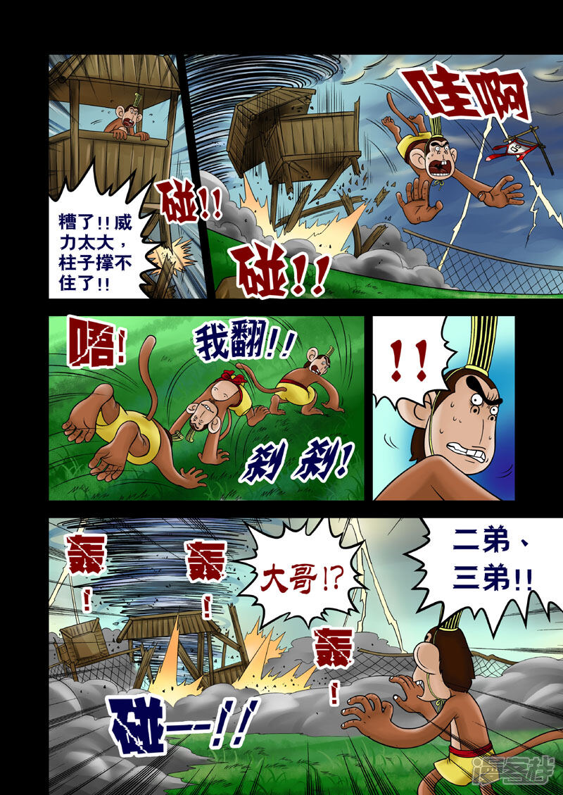 【三国农庄】漫画-（第14话）章节漫画下拉式图片-19.jpg