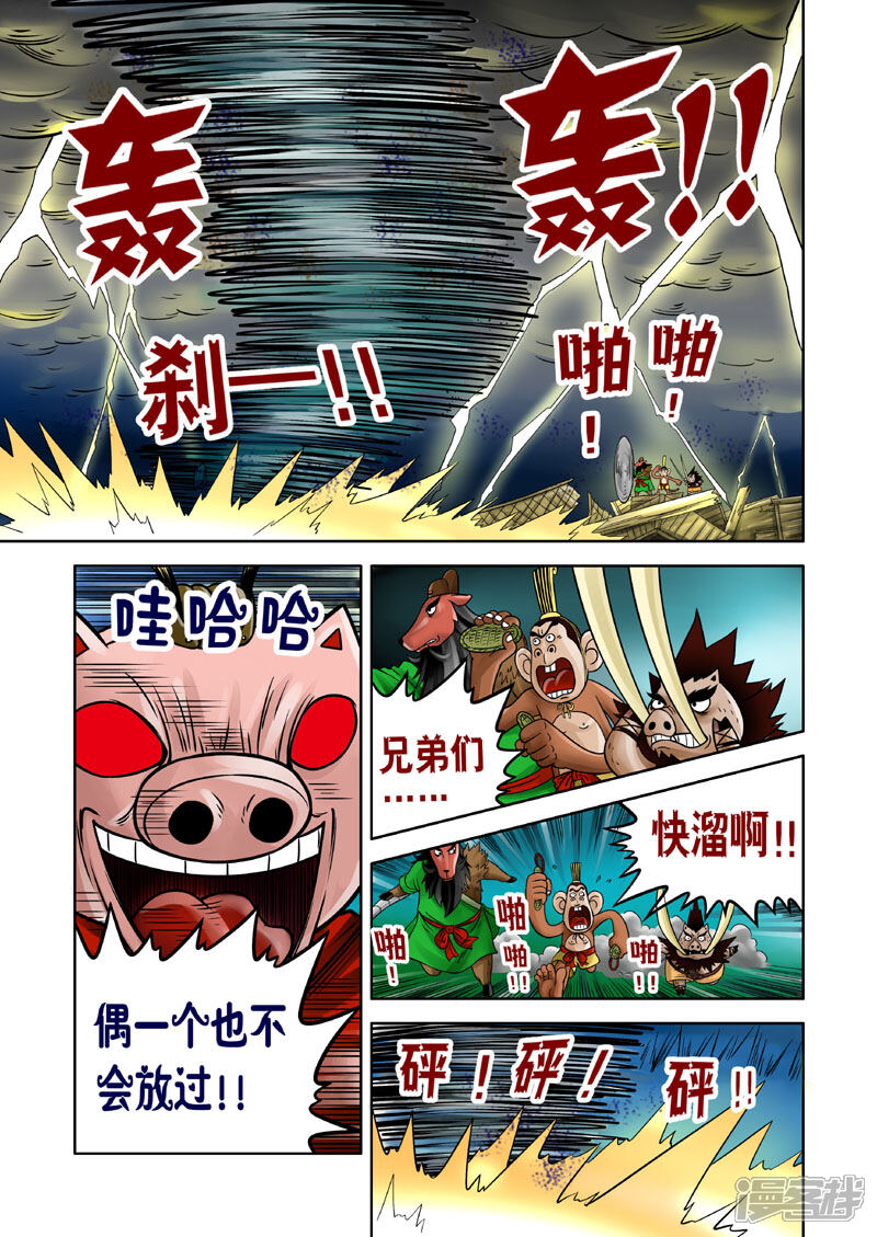 【三国农庄】漫画-（第15话）章节漫画下拉式图片-2.jpg