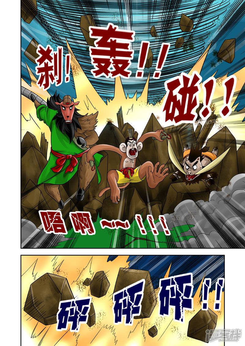 【三国农庄】漫画-（第15话）章节漫画下拉式图片-3.jpg
