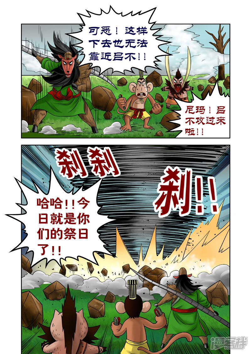 【三国农庄】漫画-（第15话）章节漫画下拉式图片-6.jpg
