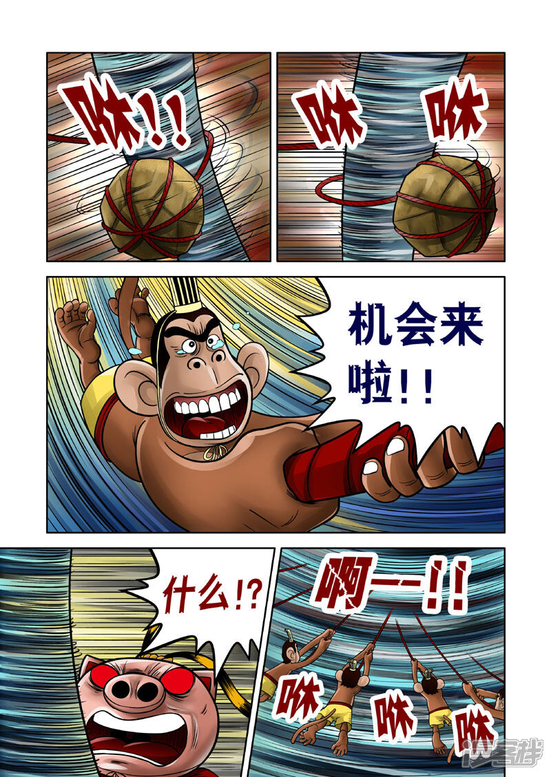 【三国农庄】漫画-（第15话）章节漫画下拉式图片-16.jpg