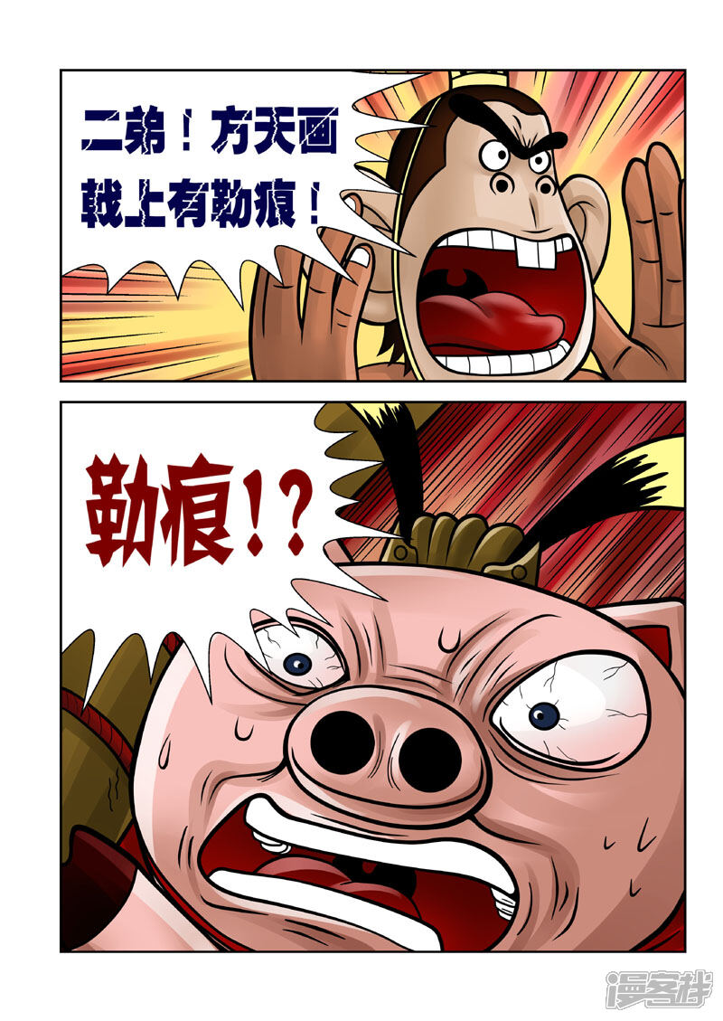 【三国农庄】漫画-（第16话）章节漫画下拉式图片-13.jpg