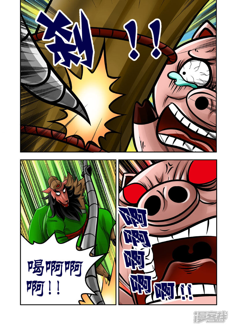 【三国农庄】漫画-（第16话）章节漫画下拉式图片-16.jpg