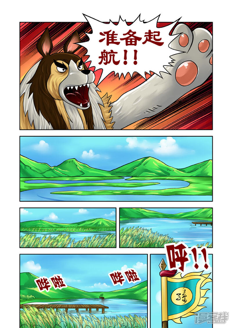 【三国农庄】漫画-（第18话）章节漫画下拉式图片-15.jpg