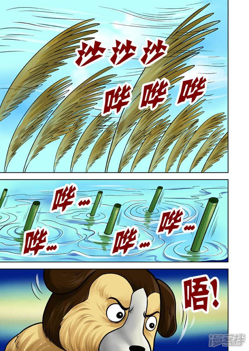 【三国农庄】漫画-（第18话）章节漫画下拉式图片-20.jpg