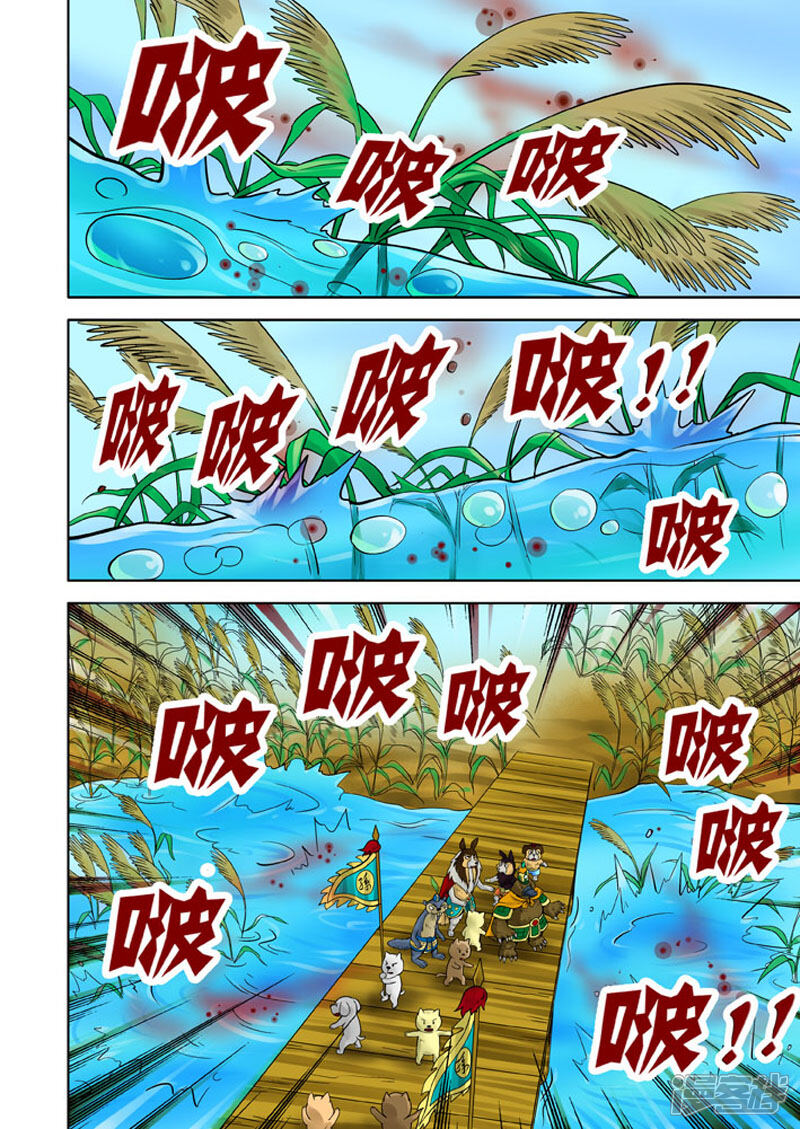【三国农庄】漫画-（第18话）章节漫画下拉式图片-23.jpg