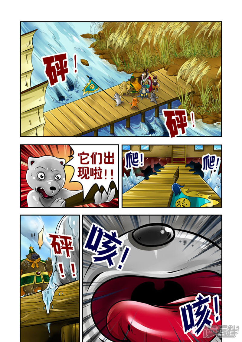 【三国农庄】漫画-（第19话）章节漫画下拉式图片-2.jpg