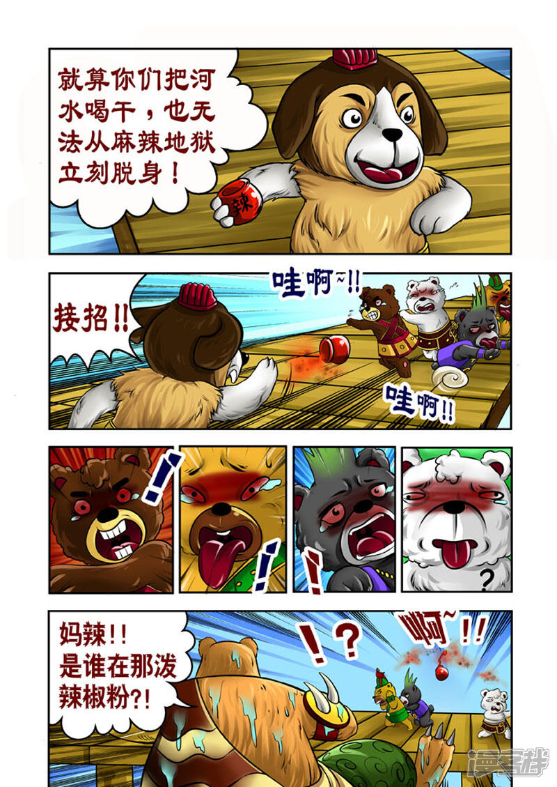 【三国农庄】漫画-（第19话）章节漫画下拉式图片-5.jpg