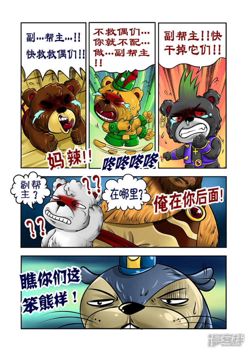 【三国农庄】漫画-（第19话）章节漫画下拉式图片-7.jpg