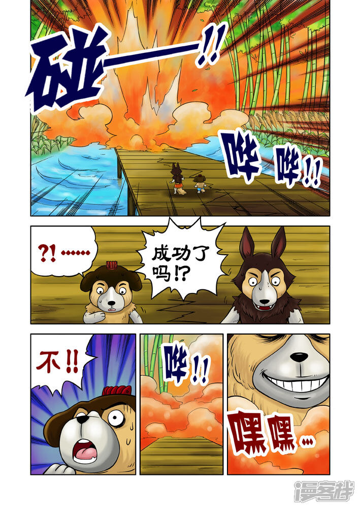 【三国农庄】漫画-（第20话）章节漫画下拉式图片-14.jpg