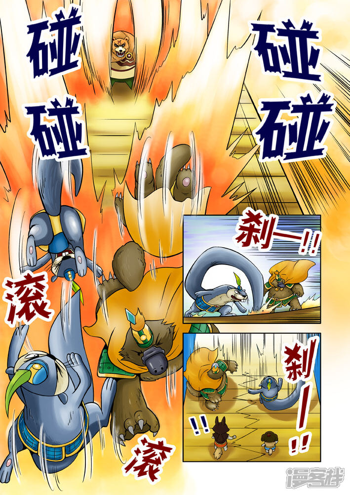 【三国农庄】漫画-（第20话）章节漫画下拉式图片-16.jpg