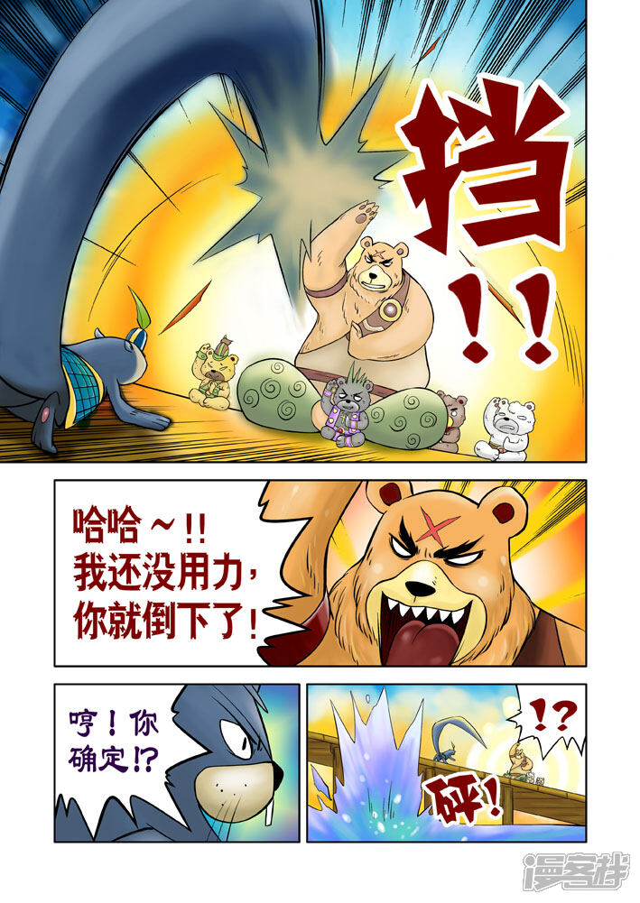 【三国农庄】漫画-（第20话）章节漫画下拉式图片-20.jpg