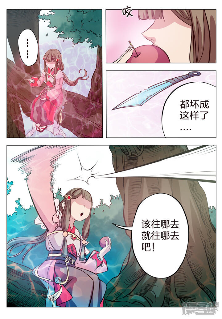 【百炼成神】漫画-（第4话 启程）章节漫画下拉式图片-第9张图片