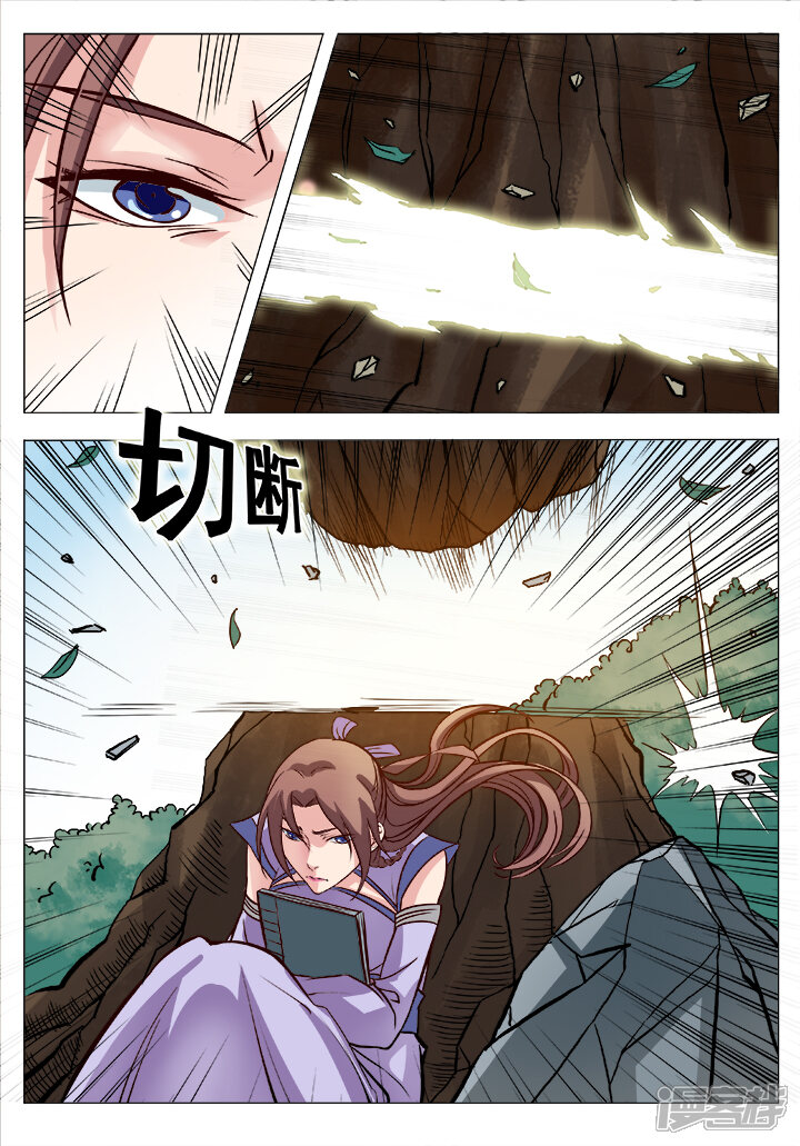 【百炼成神】漫画-（第4话 启程）章节漫画下拉式图片-第11张图片