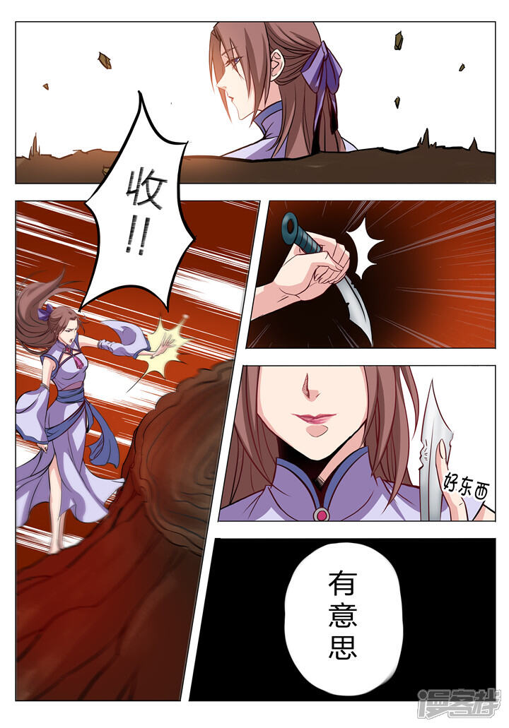 【百炼成神】漫画-（第4话 启程）章节漫画下拉式图片-第12张图片