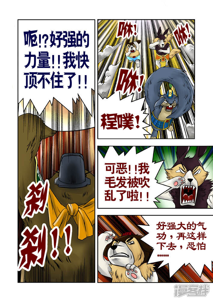 【三国农庄】漫画-（第21话）章节漫画下拉式图片-5.jpg