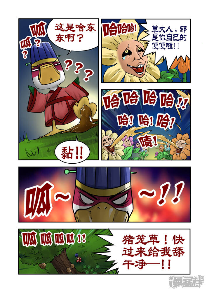 【三国农庄】漫画-（第21话）章节漫画下拉式图片-13.jpg