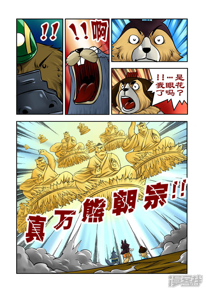 【三国农庄】漫画-（第21话）章节漫画下拉式图片-19.jpg