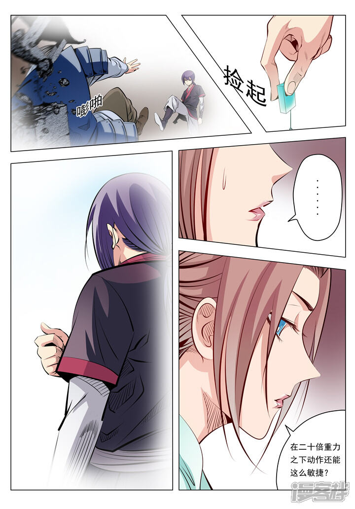 【百炼成神】漫画-（第5话 青云宗试练）章节漫画下拉式图片-第6张图片