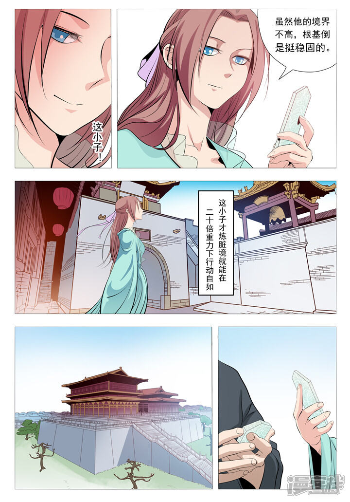【百炼成神】漫画-（第5话 青云宗试练）章节漫画下拉式图片-第10张图片