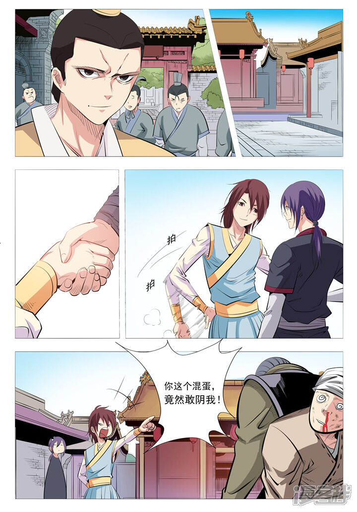 【百炼成神】漫画-（第5话 青云宗试练）章节漫画下拉式图片-第12张图片