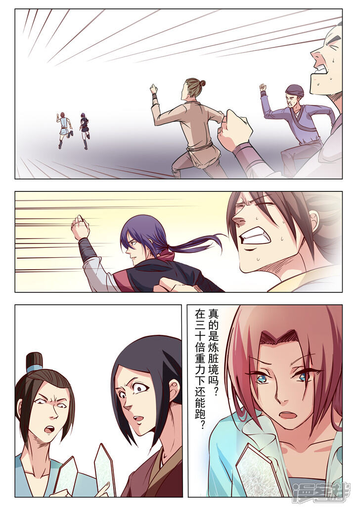 【百炼成神】漫画-（第5话 青云宗试练）章节漫画下拉式图片-第18张图片
