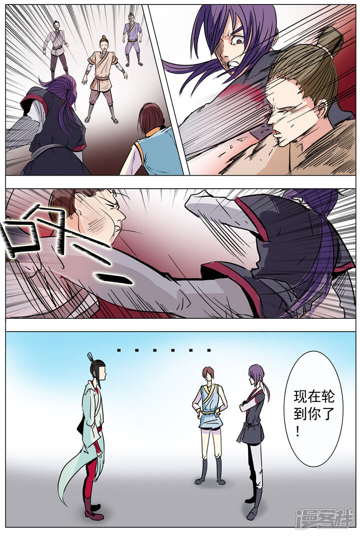 【百炼成神】漫画-（第5话 青云宗试练）章节漫画下拉式图片-第21张图片