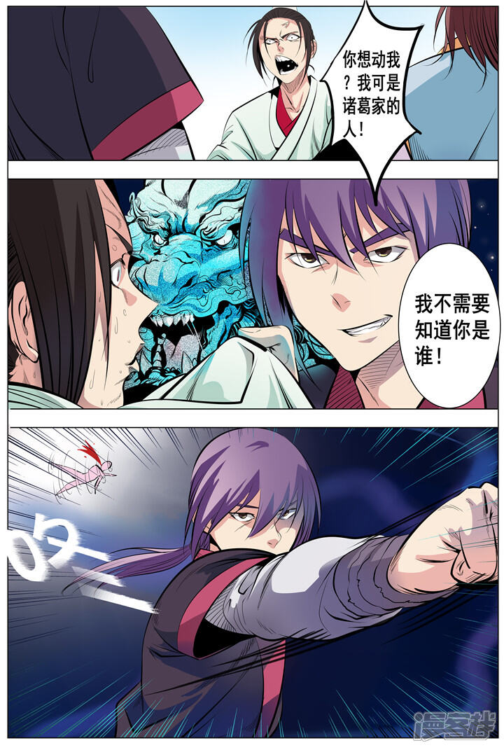【百炼成神】漫画-（第5话 青云宗试练）章节漫画下拉式图片-第22张图片