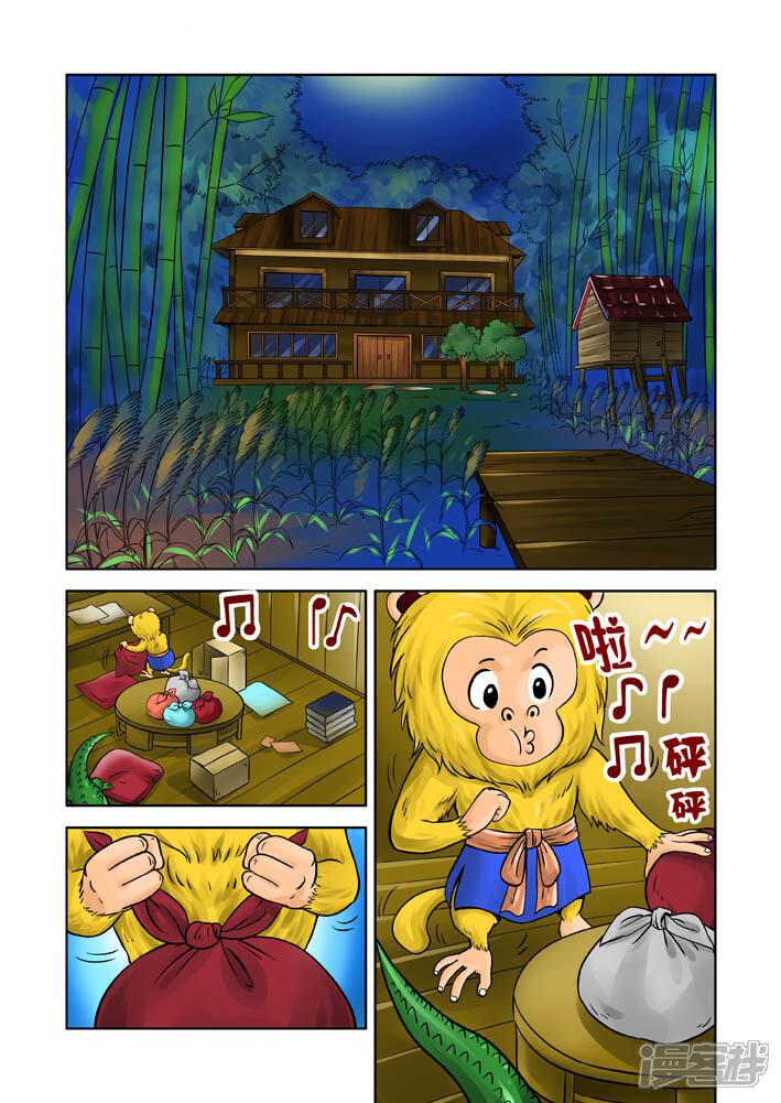 【三国农庄】漫画-（第22话）章节漫画下拉式图片-12.jpg