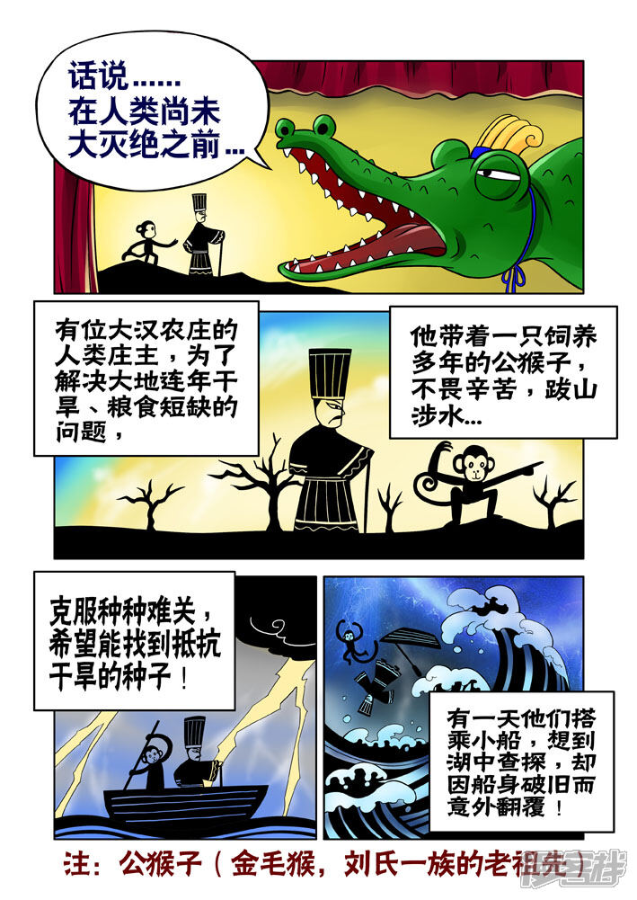 【三国农庄】漫画-（第22话）章节漫画下拉式图片-17.jpg