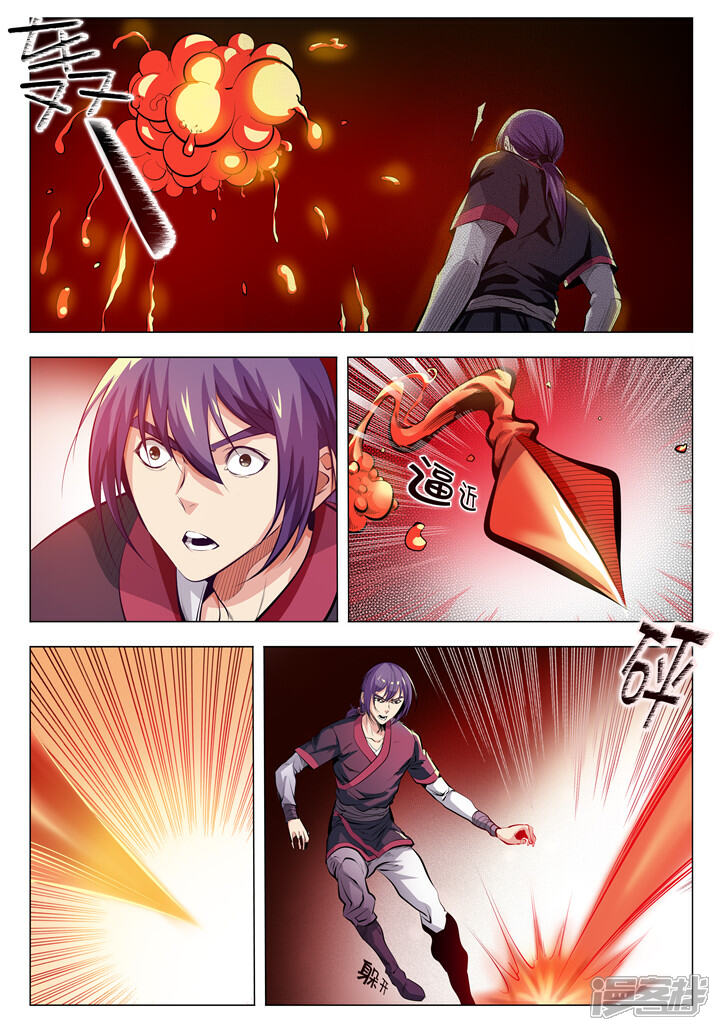 【百炼成神】漫画-（第6话 再遇罗沛然）章节漫画下拉式图片-第2张图片