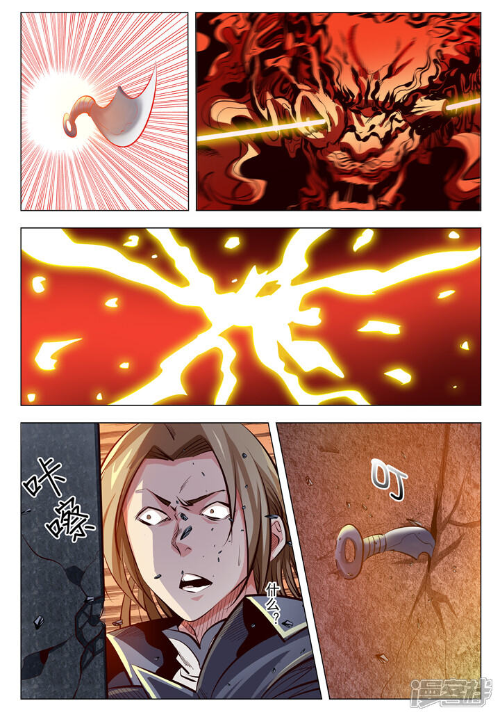 【百炼成神】漫画-（第6话 再遇罗沛然）章节漫画下拉式图片-第9张图片