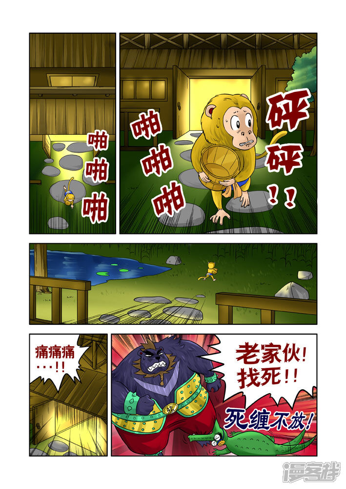 【三国农庄】漫画-（第23话）章节漫画下拉式图片-12.jpg